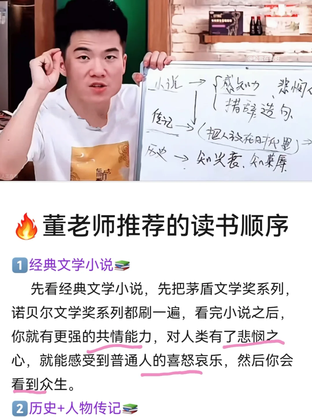 天呐❗董宇辉力荐的50本书，2024告别摆烂！