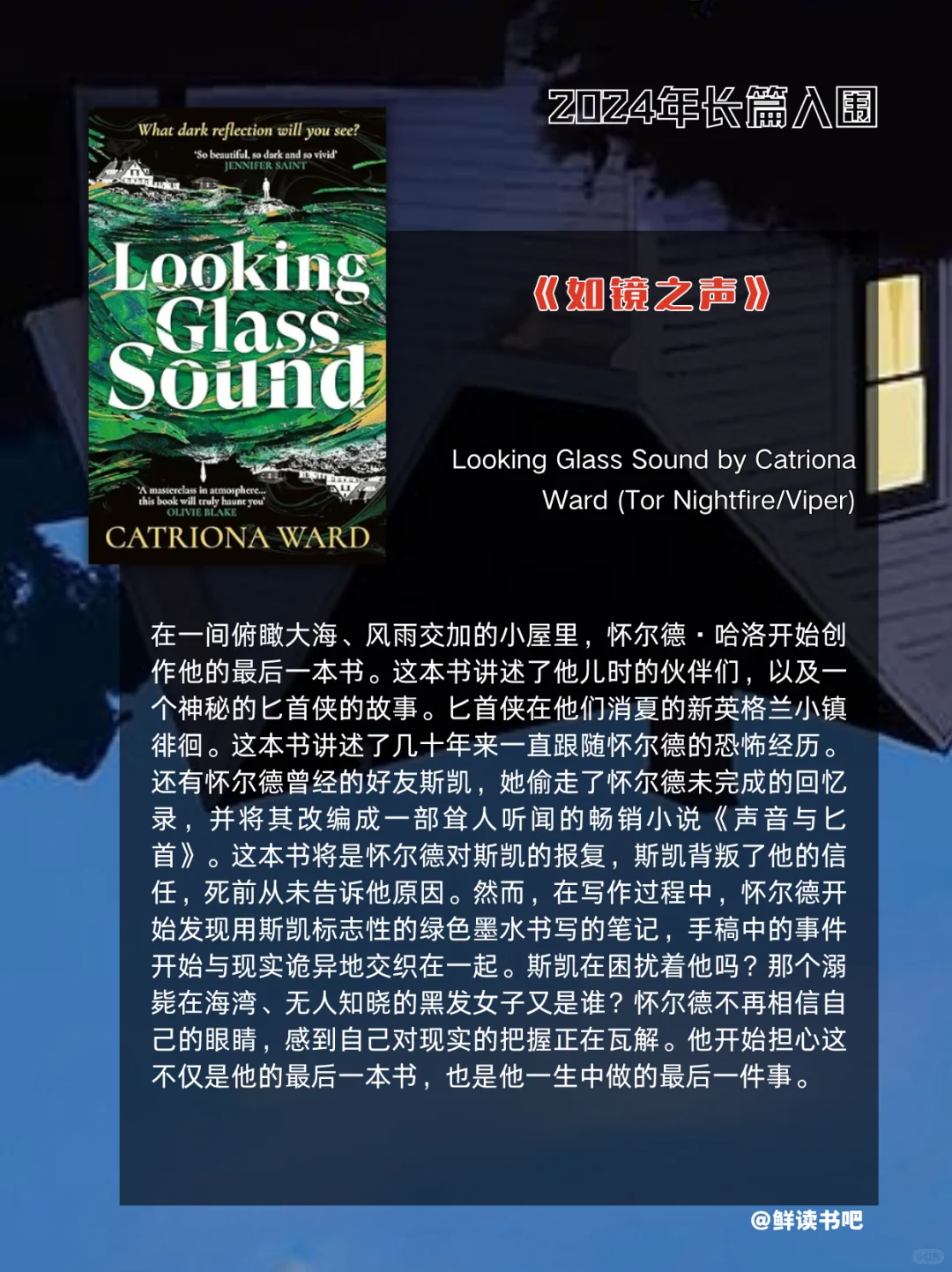 中译来了！2024年世界奇幻文学奖提名及获奖