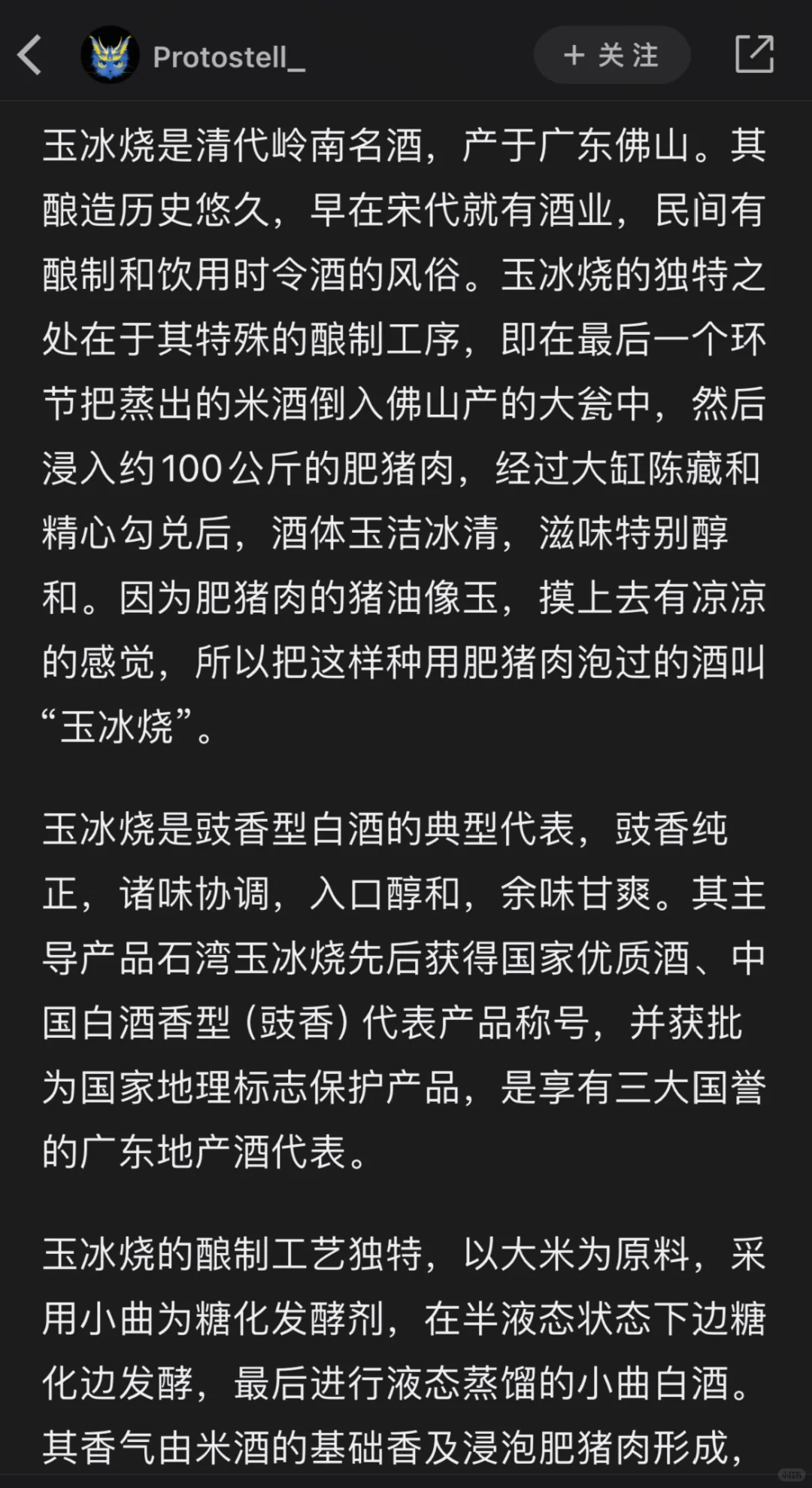 《燕食记》葛亮—茅盾文学奖提名作品
