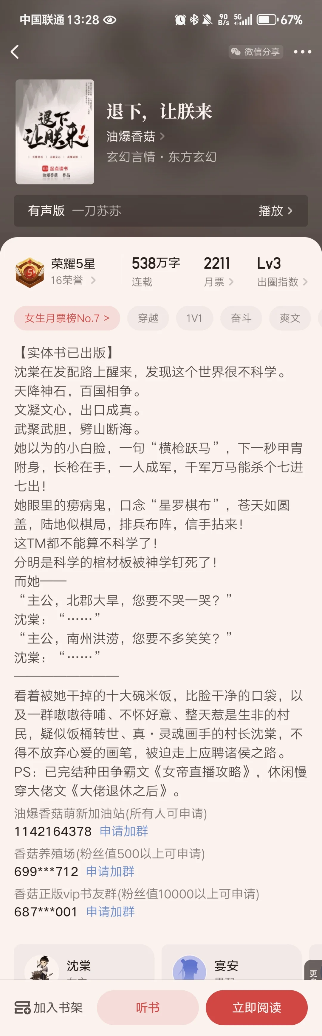 书荒了，记录一下最近看的年代文和大女主基