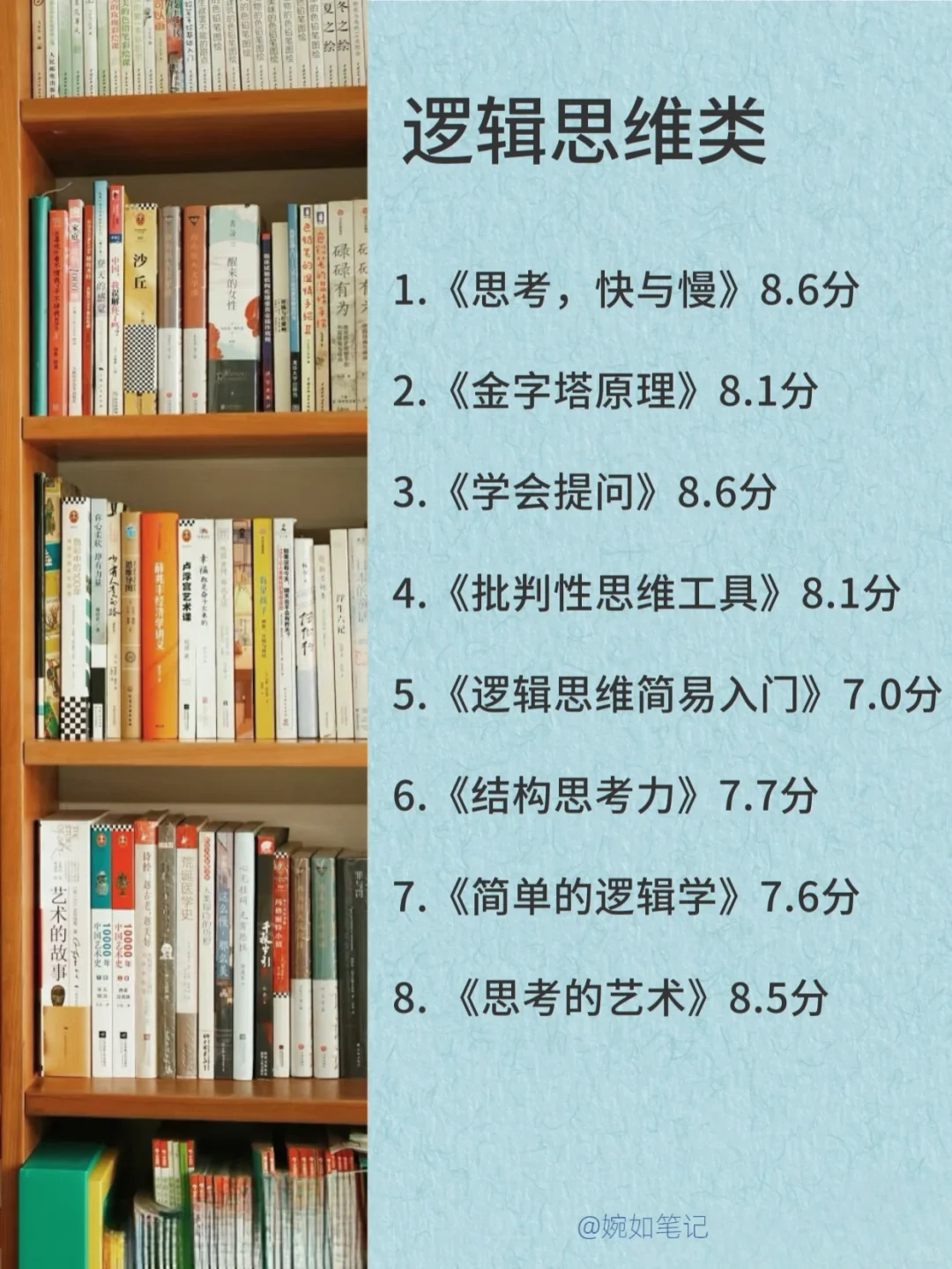 脑子会变快的7类书籍｜女性成长书单一定要看