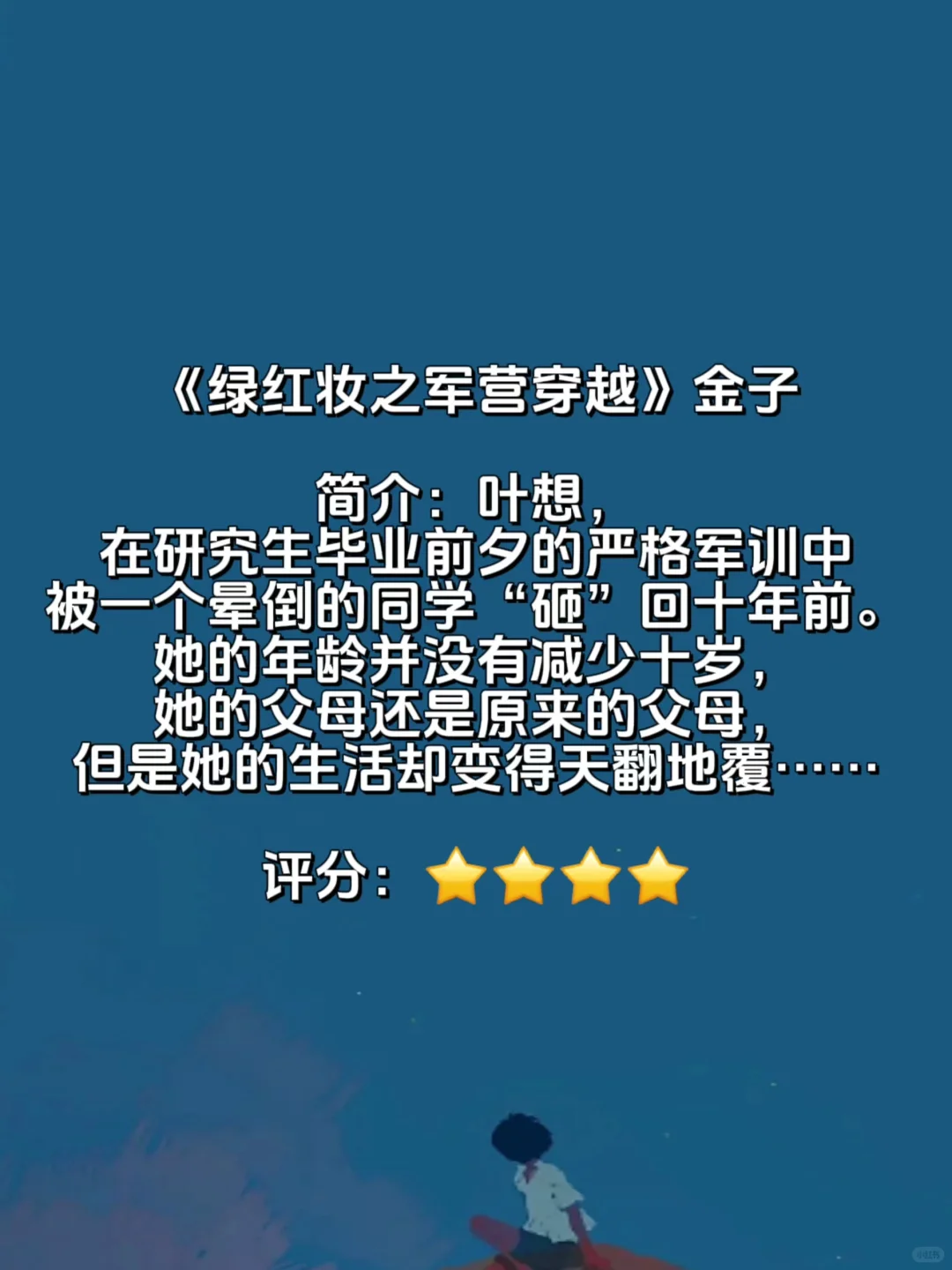 5本年代top文安利，不好看不上头来找我！