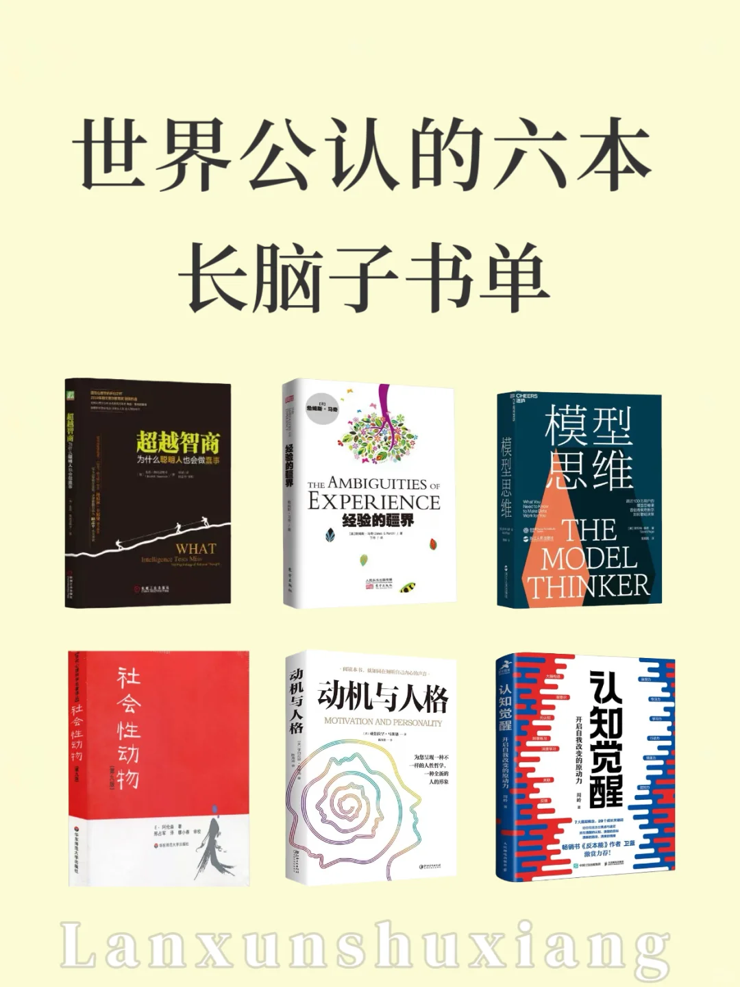 挖到宝！这6本神书重塑认知，越读越清醒🔥