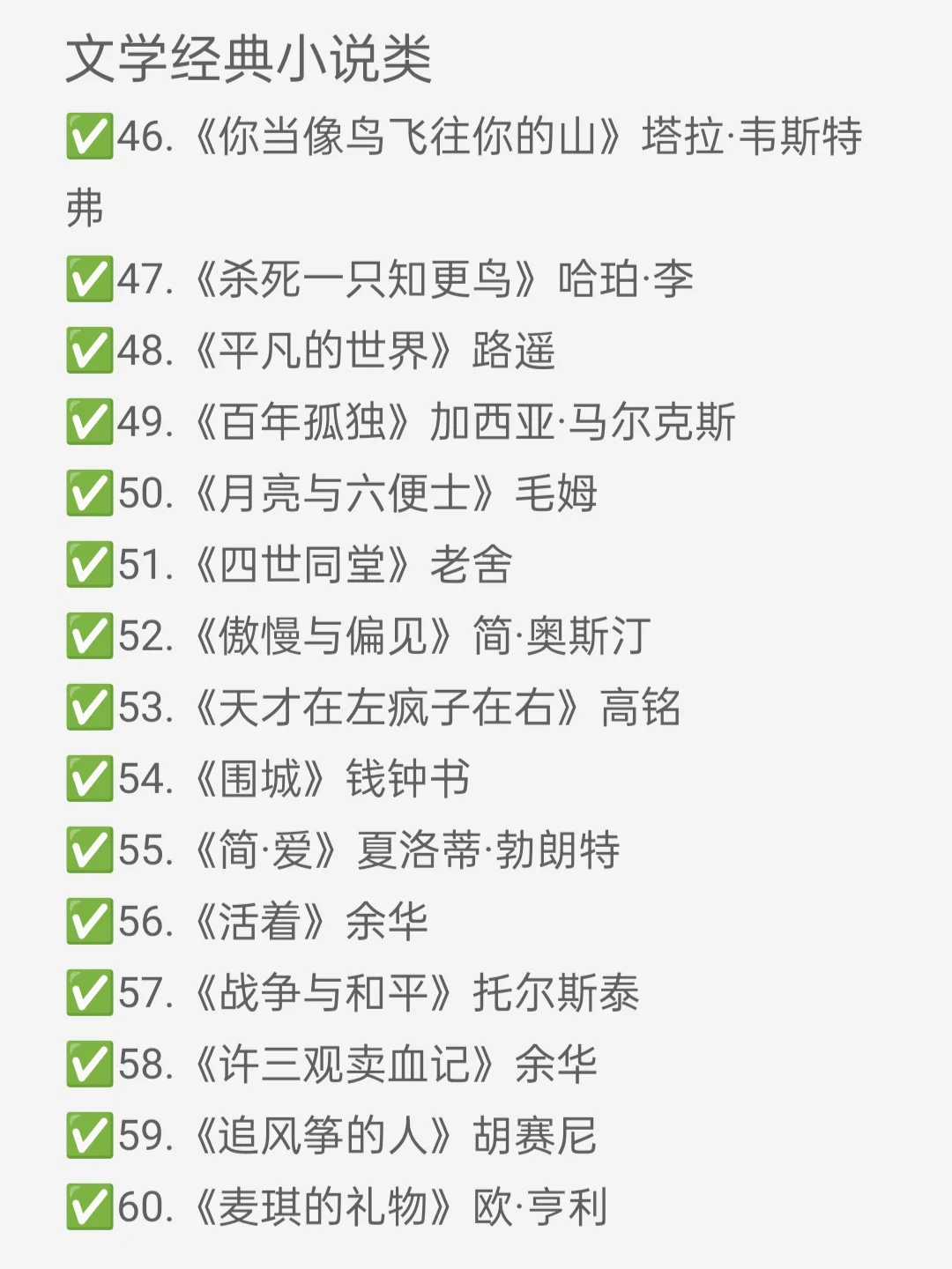 📚女生自我提升必读书单｜75本高质量好书