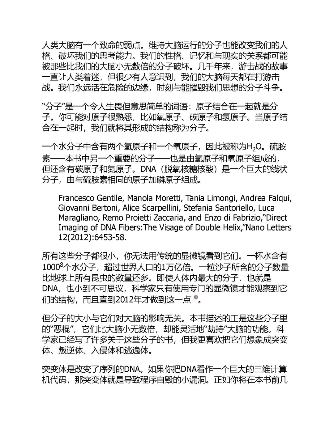 优秀图书推荐-理智与疯狂