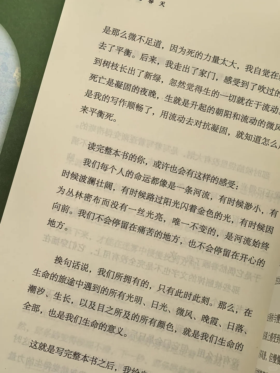 终于收到了卢思浩新书《此刻是春天》