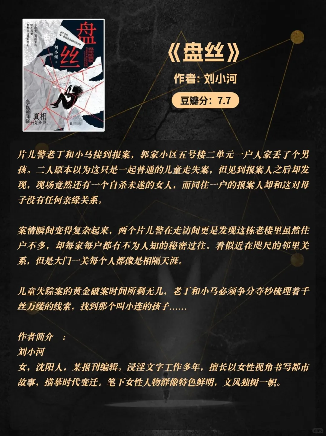 悬疑迷狂喜！15本最新高分悬疑推理小说！