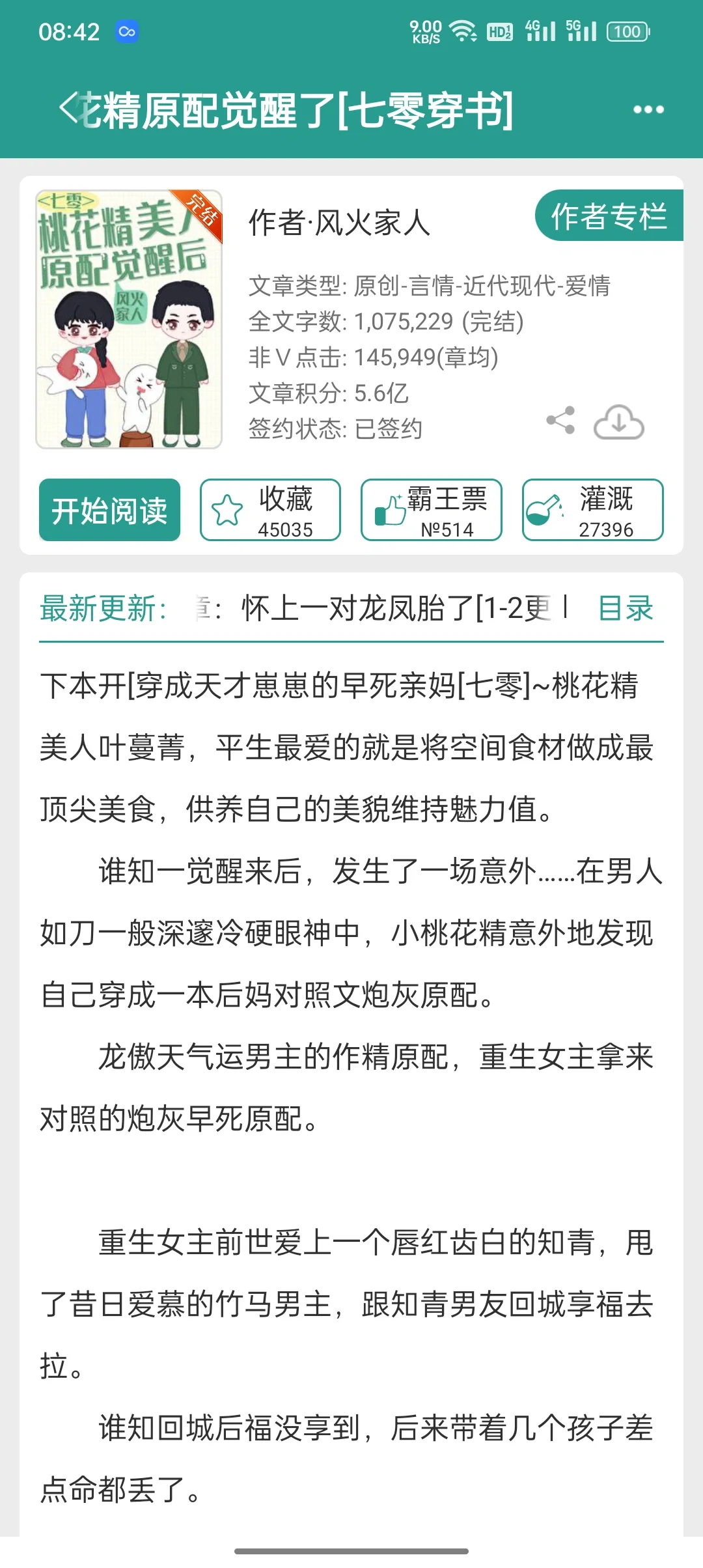 高质量七零年代文，第三波～