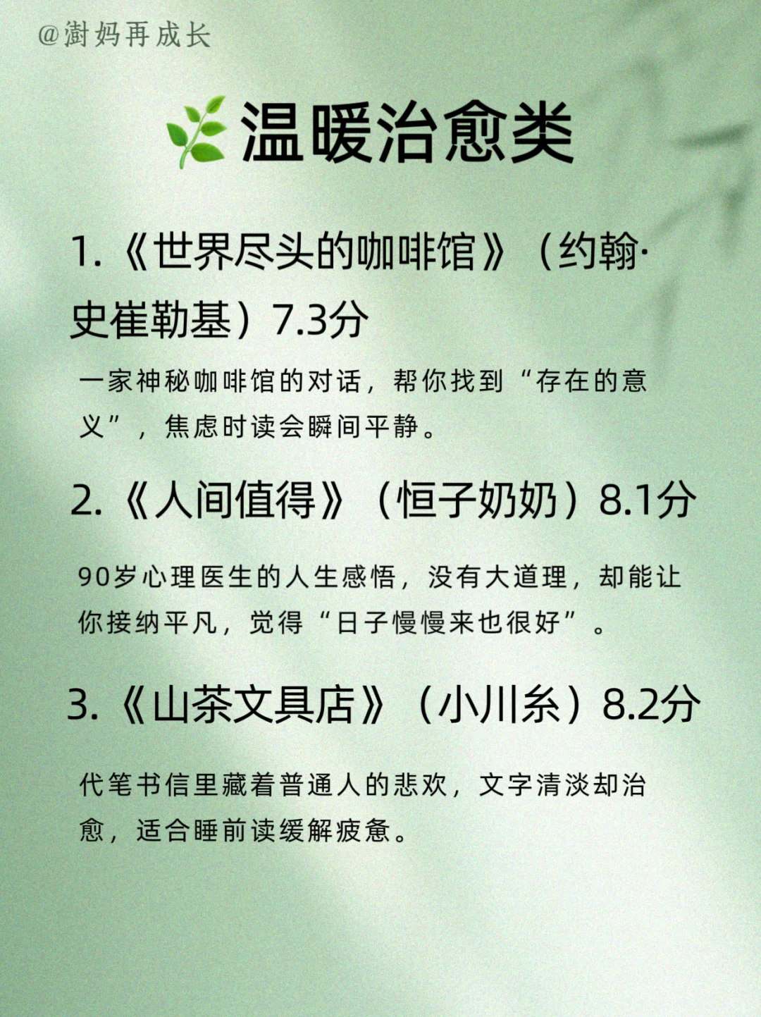 📚女生必看！6类宝藏书单，悄悄变优秀！