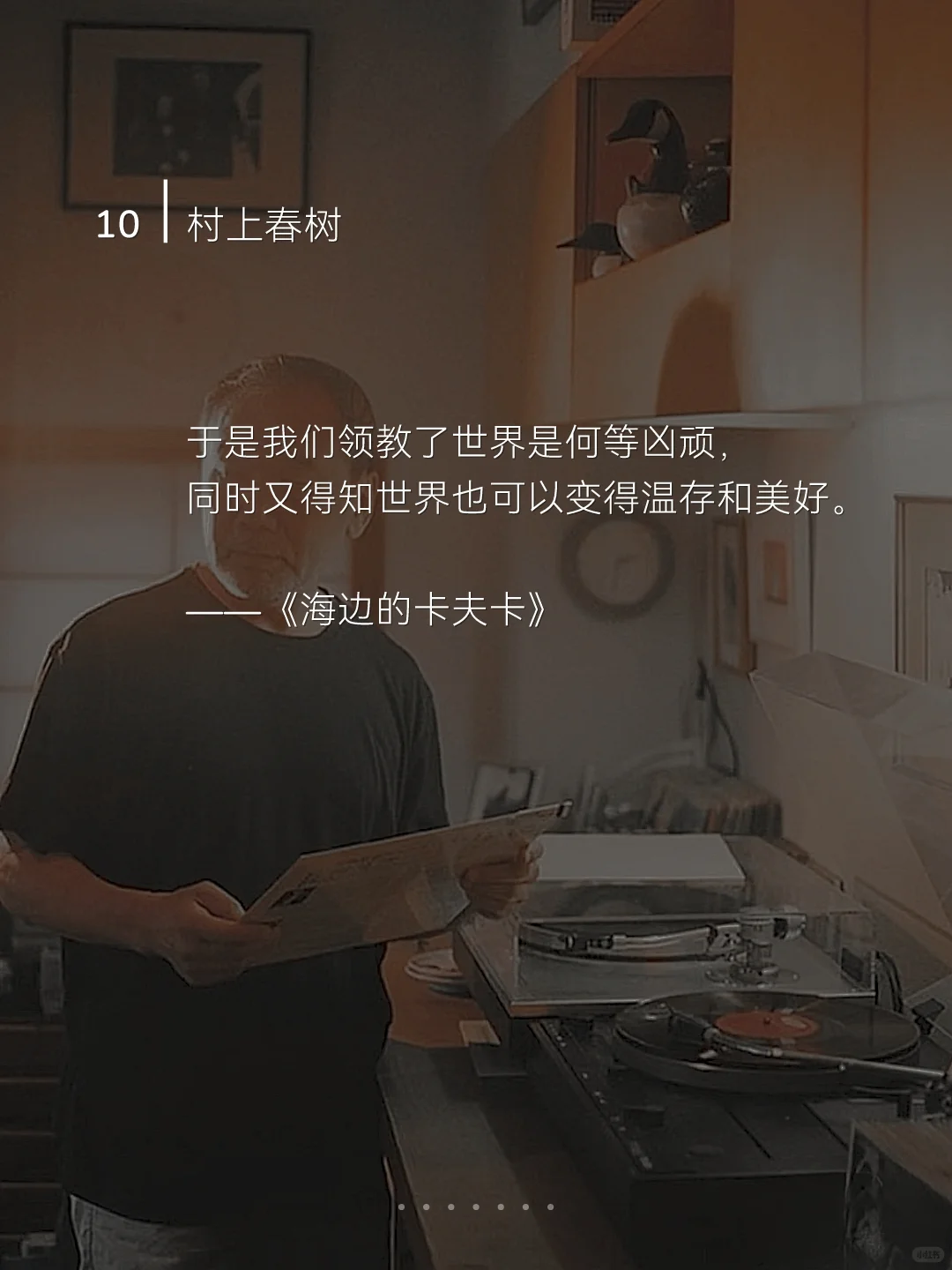 村上春树 | 那些直戳心底的温柔语录📝