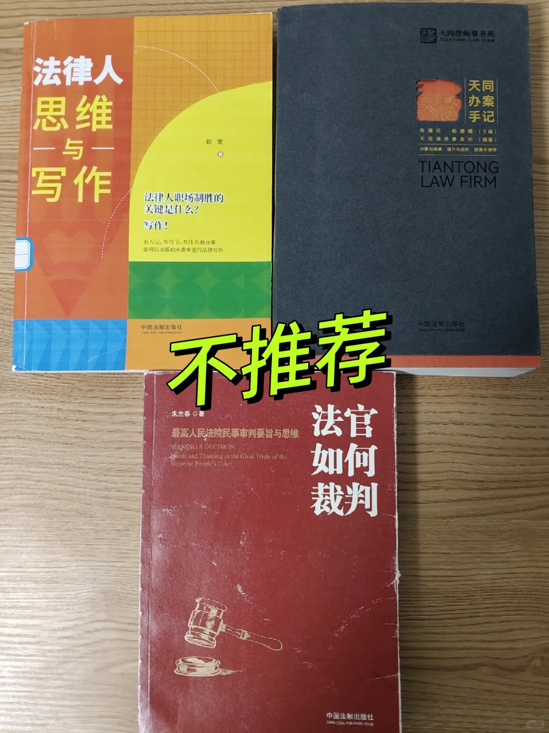 分享一些我看过的律师实务书籍(无广)