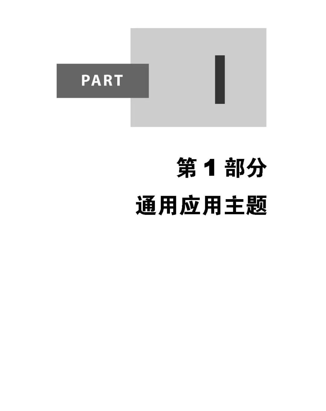 优秀图书推荐-Python 核心编程