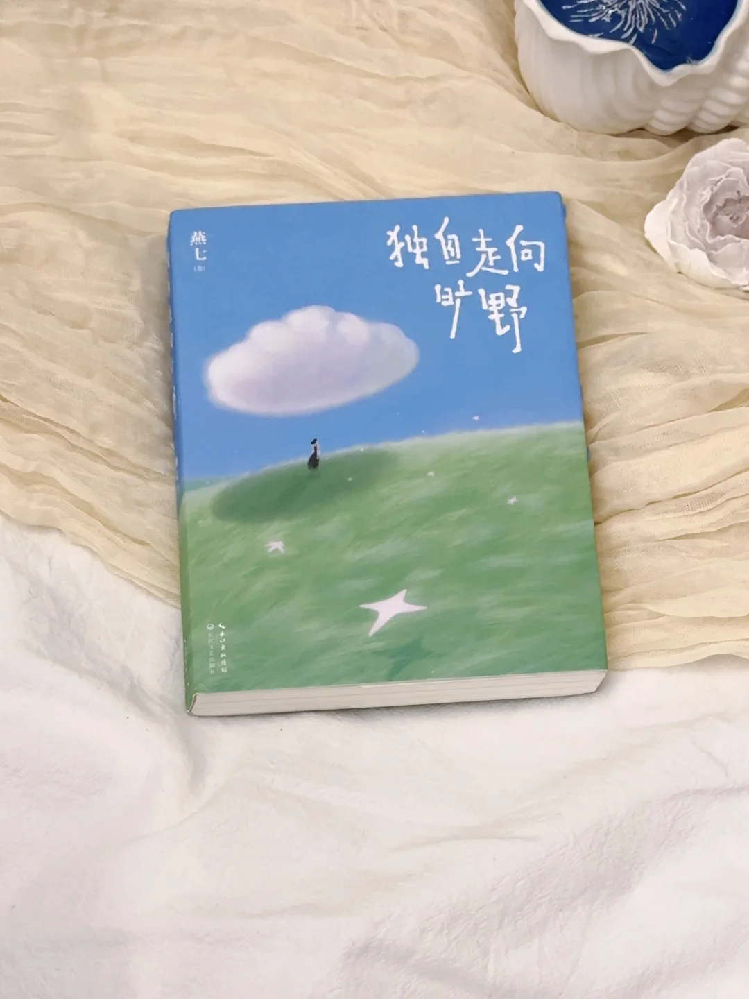 “孤独的人会成为自己的神。”