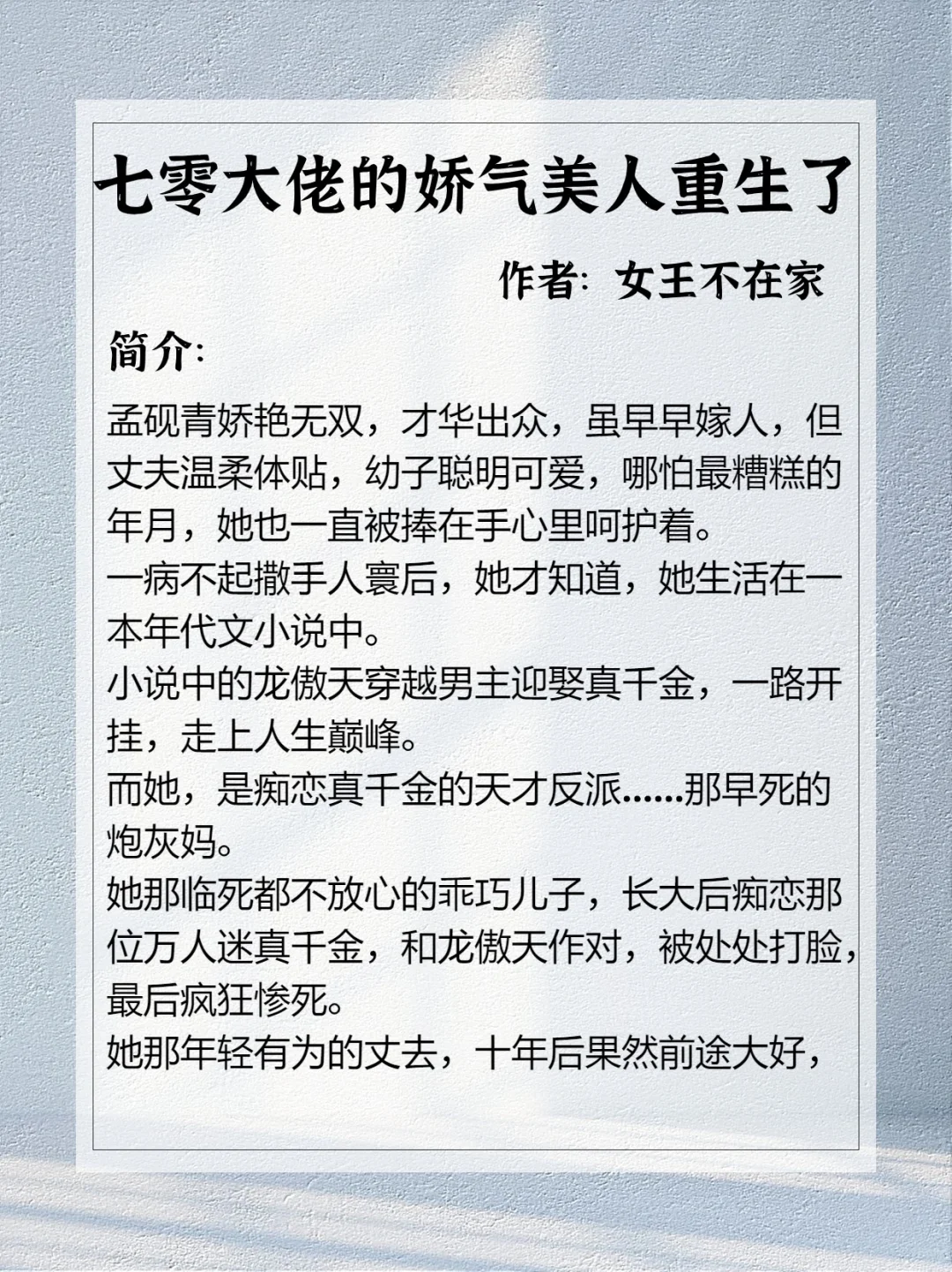 N刷的百万字长篇年代文！