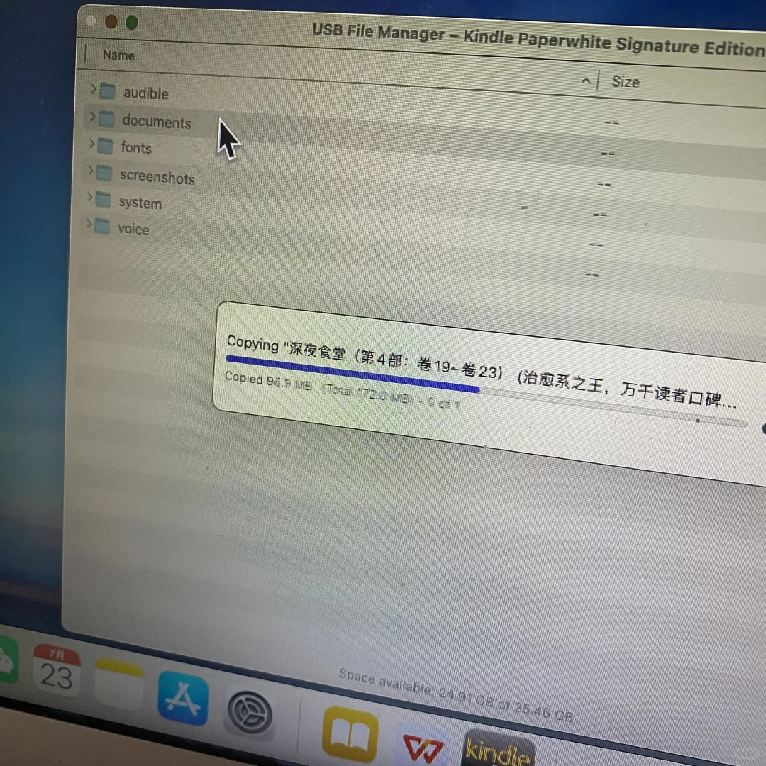 苹果电脑如何传书到Kindle里？科研人员上线