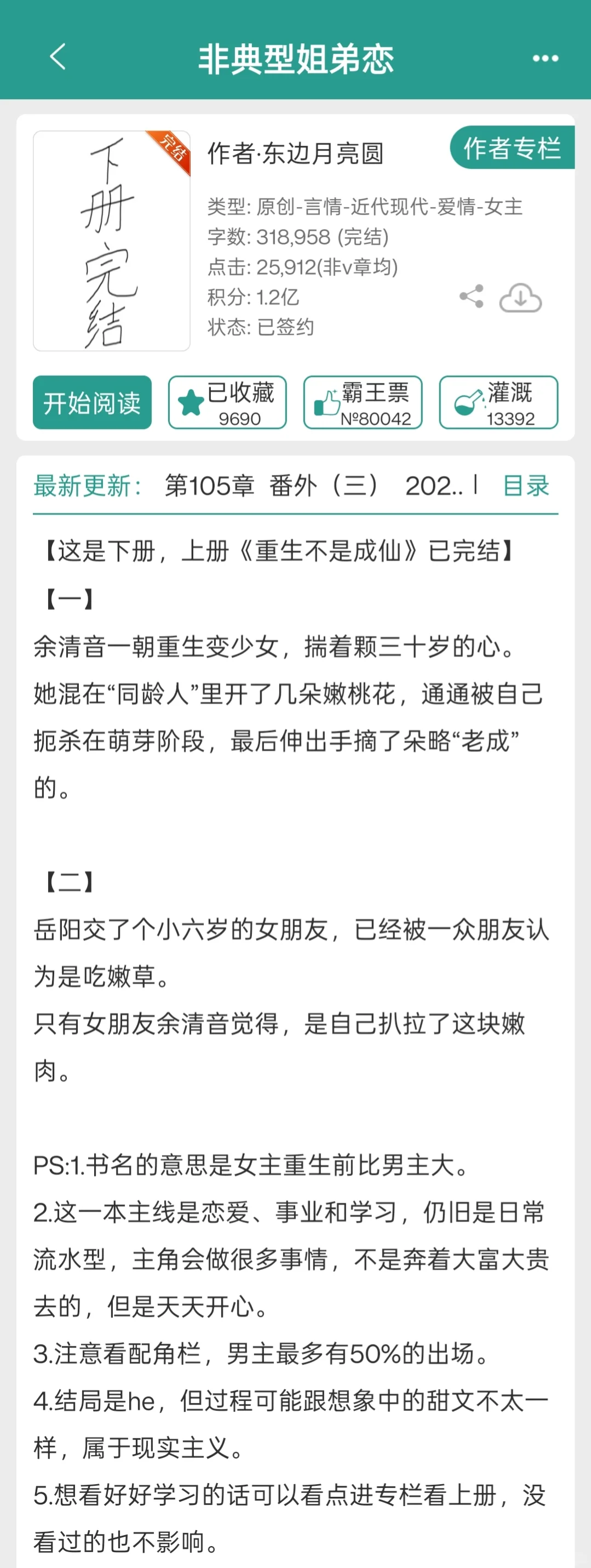 很擅长写年代日常的宝藏作者