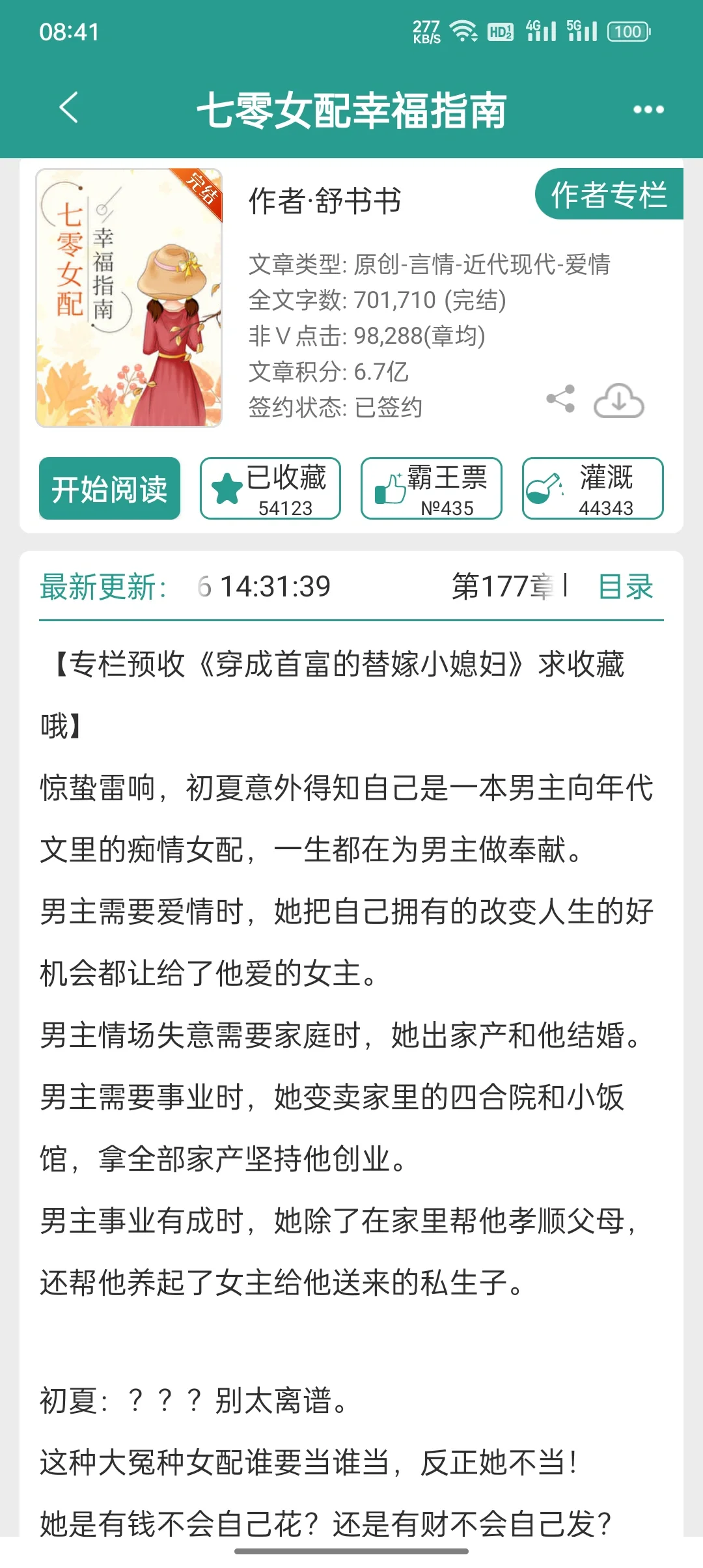 高质量七零年代文，第三波～