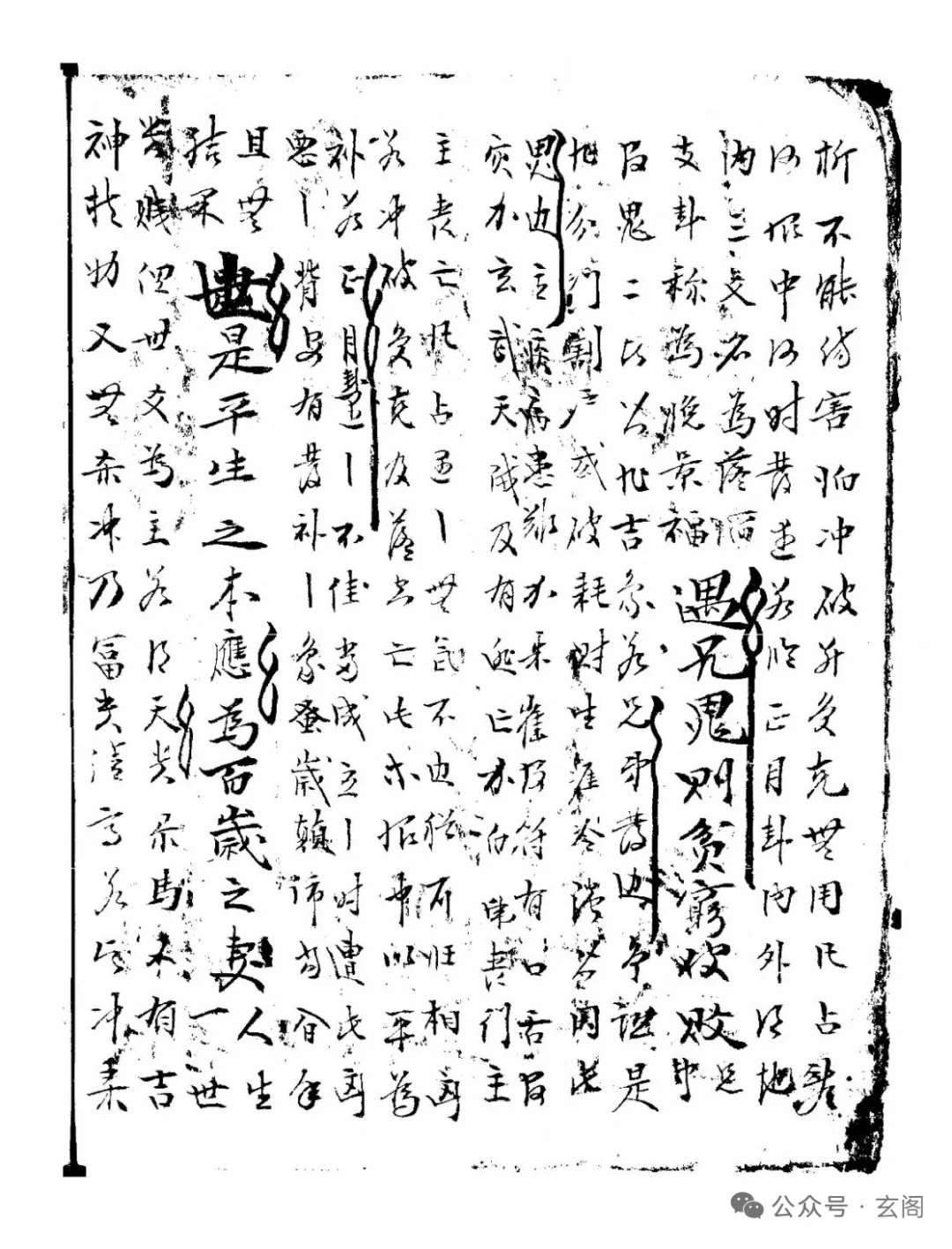 惊！断易里藏着一本绝版古书！