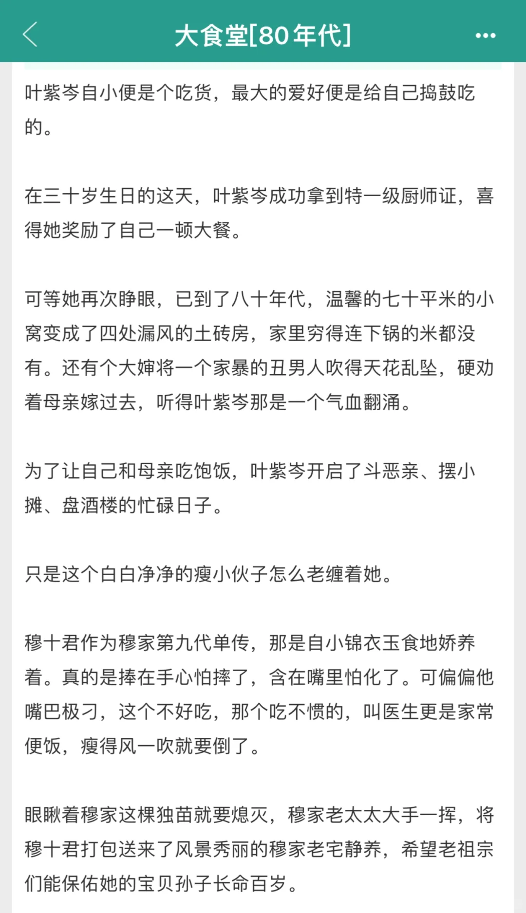 八十年代市井图鉴，烟火里炖出高糖（美食文）