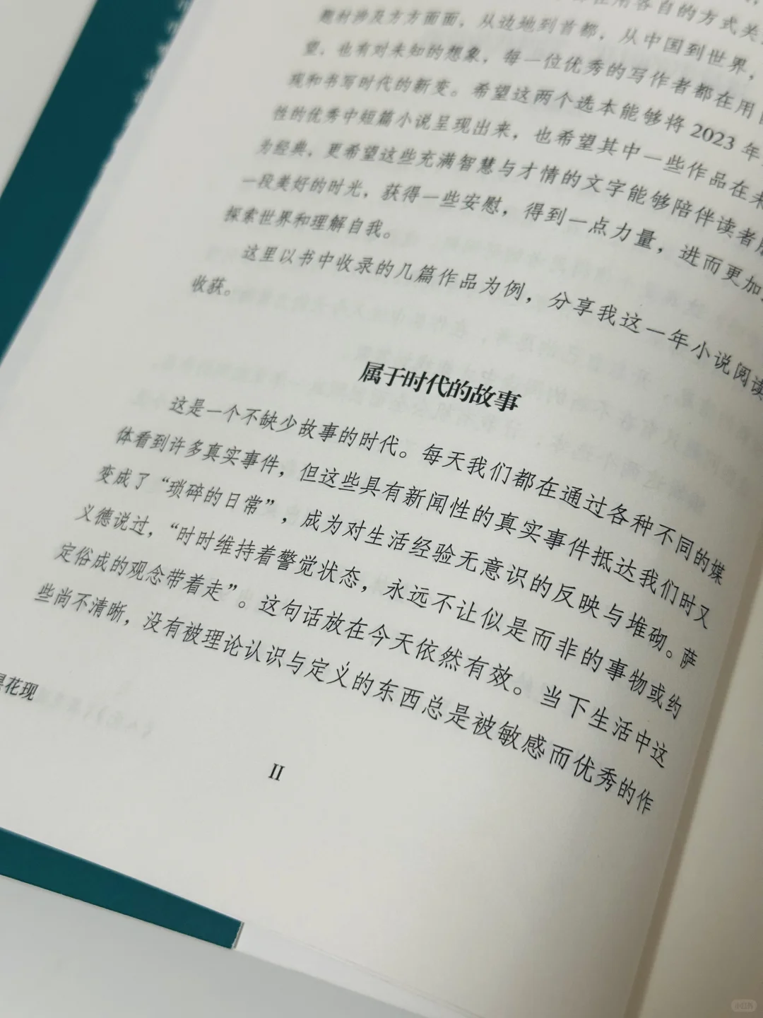 今年读过最最惊艳的小说集‼️篇篇封神