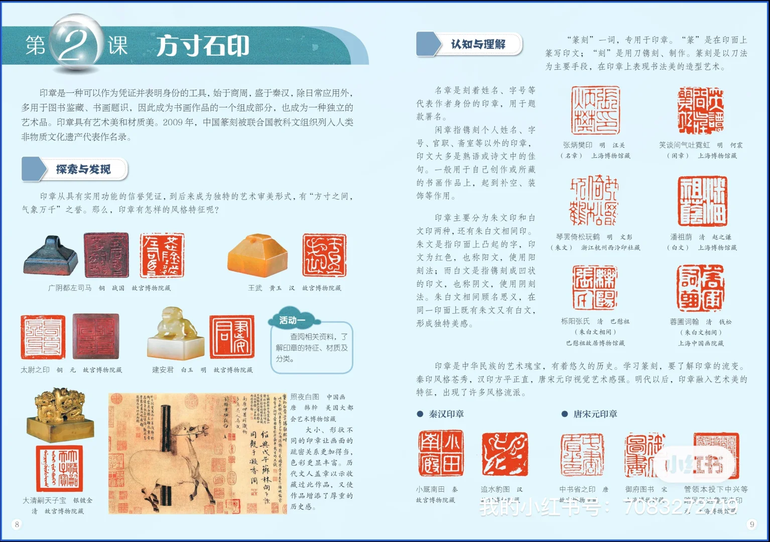 超高清美术电子版教材