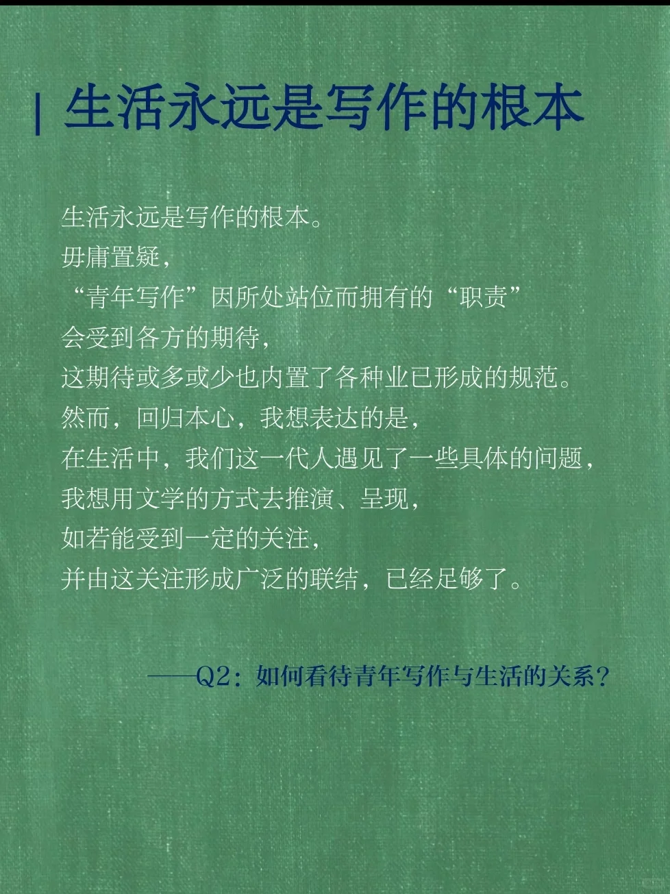 第九届青春文学奖·专访/南京师范大学  季杰