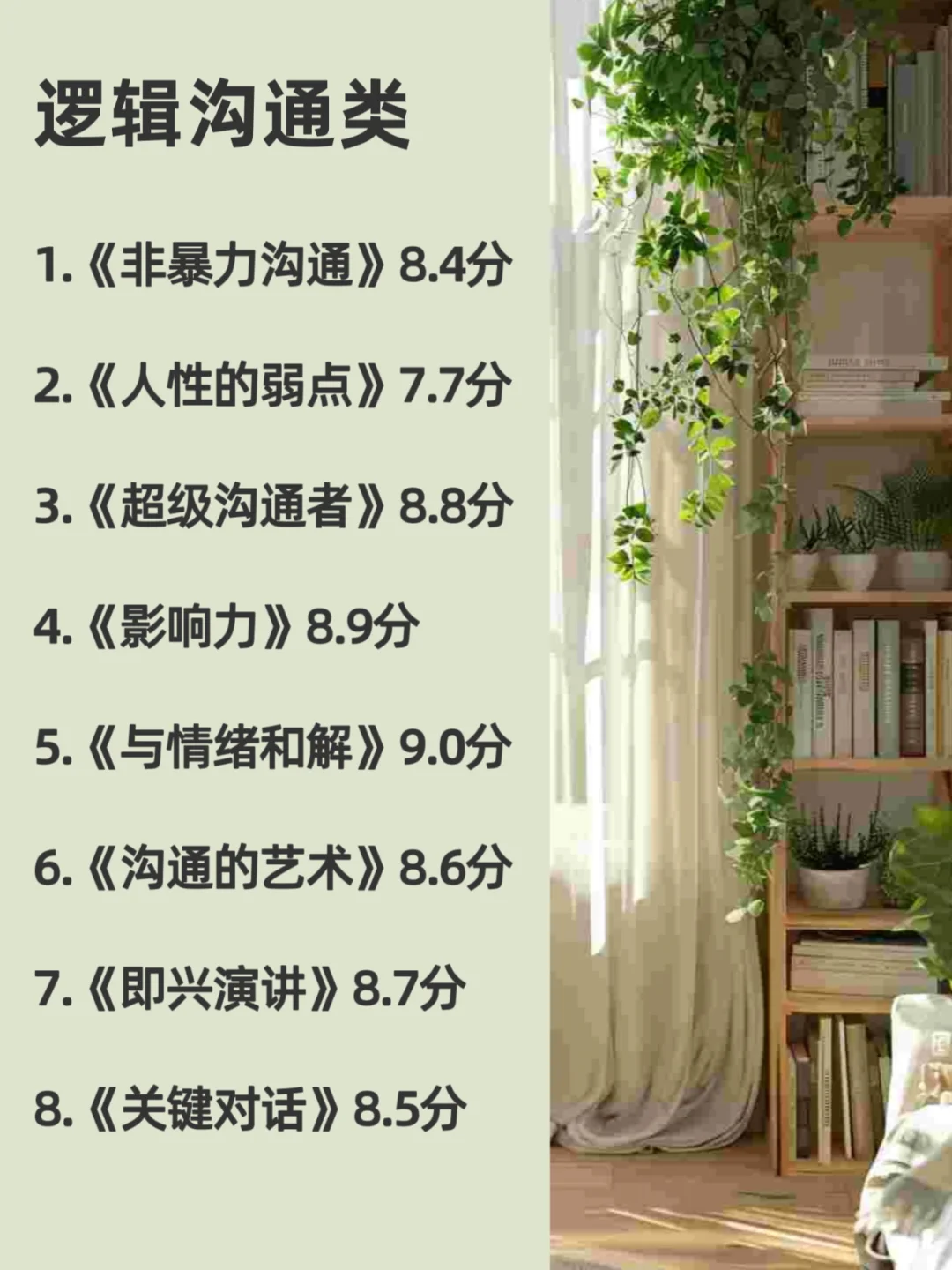 吐血整理了7类可使脑子能变快的书单