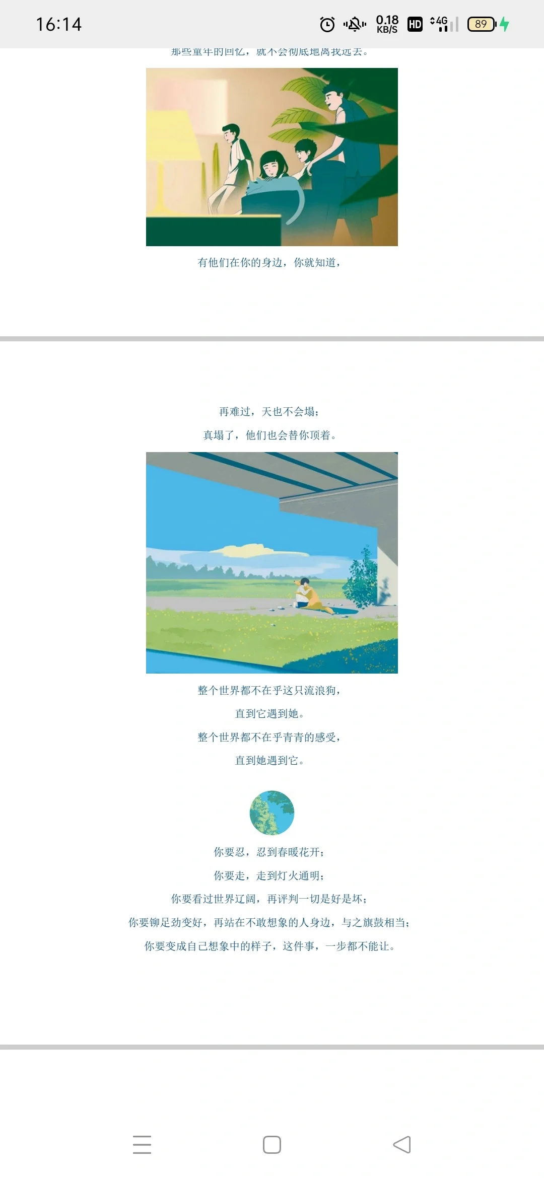 《你也走了很远的路吧》PDF 2r