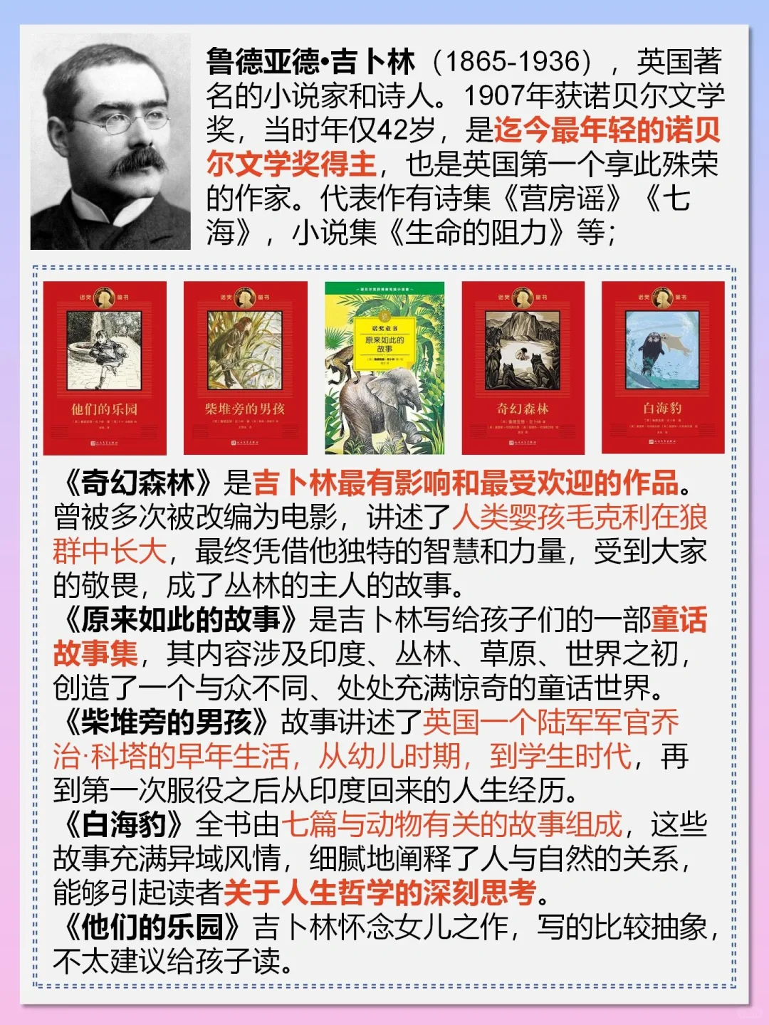 诺贝尔文学奖得主作家给孩子写的童书！