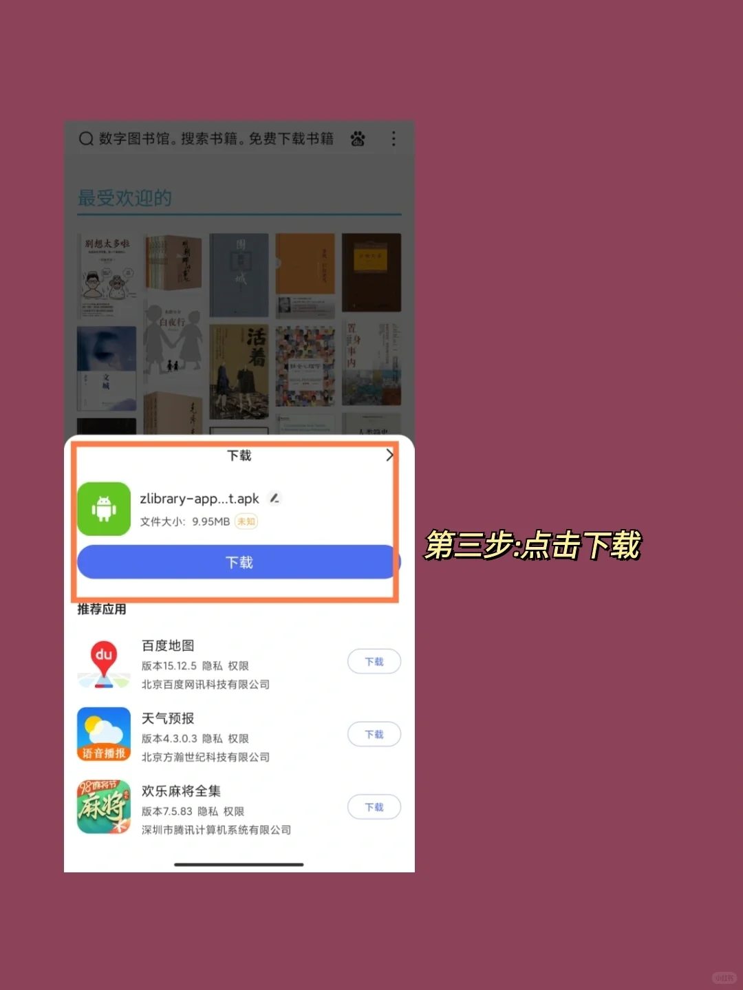 ㊙️宝藏app❗有了它，实现电子书自由✔️