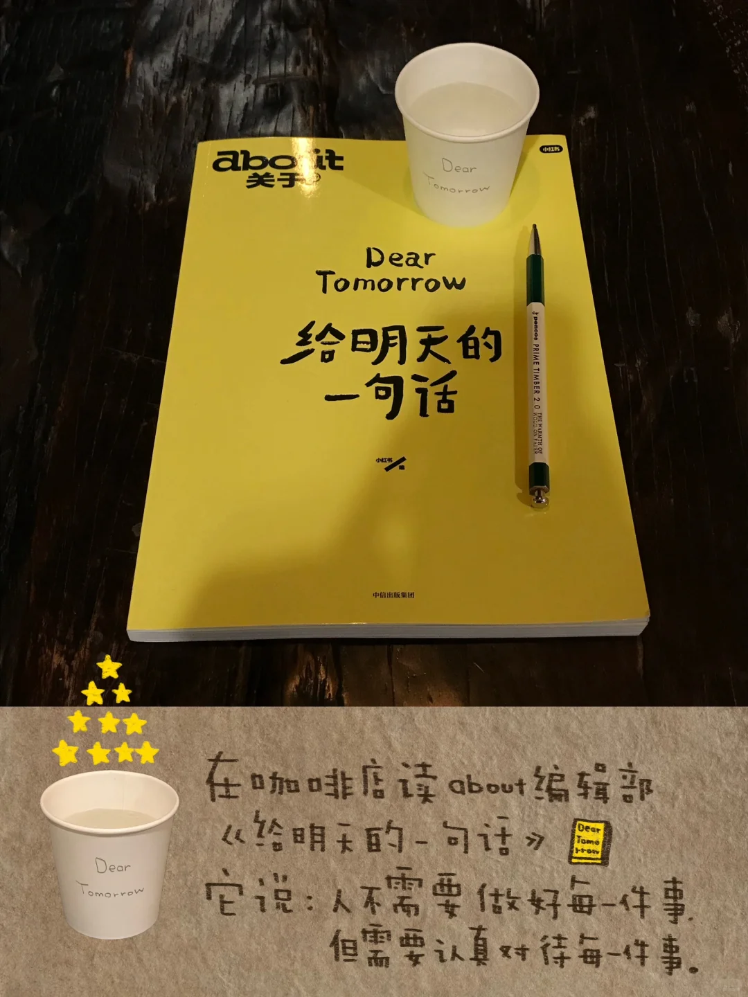 关于我在咖啡店收到about寄来新书