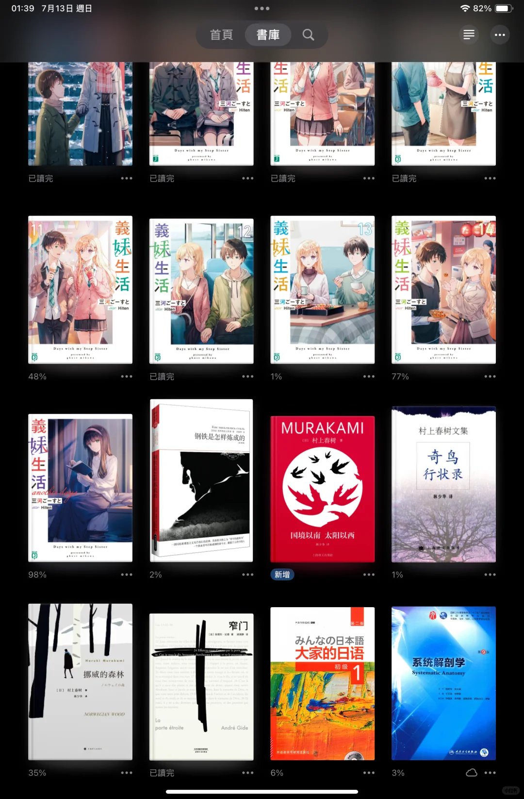 iBooks导入图书缺页