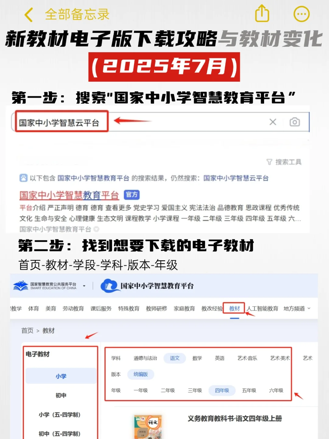 🔥2025教材巨变！速存｜新教材重点+下载
