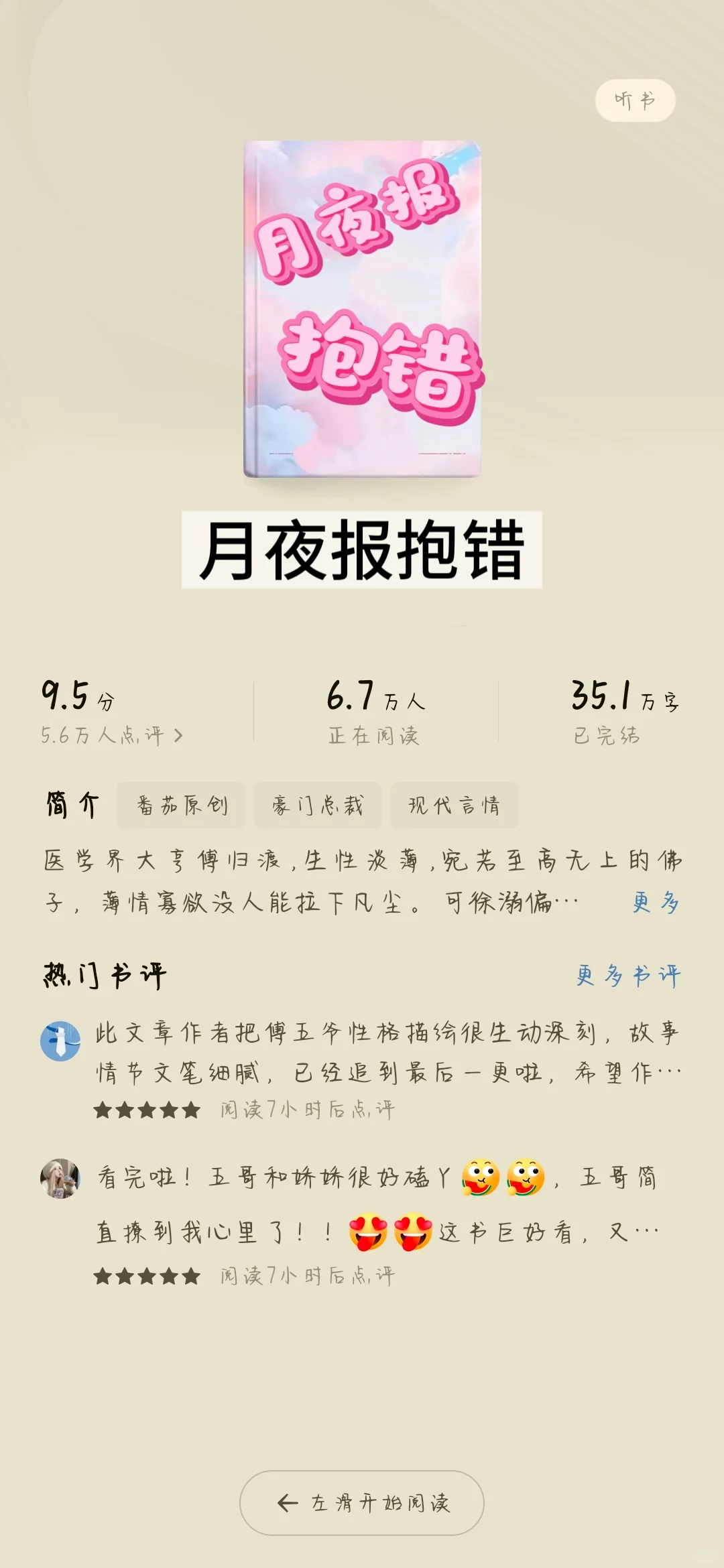 值得熬夜看的书