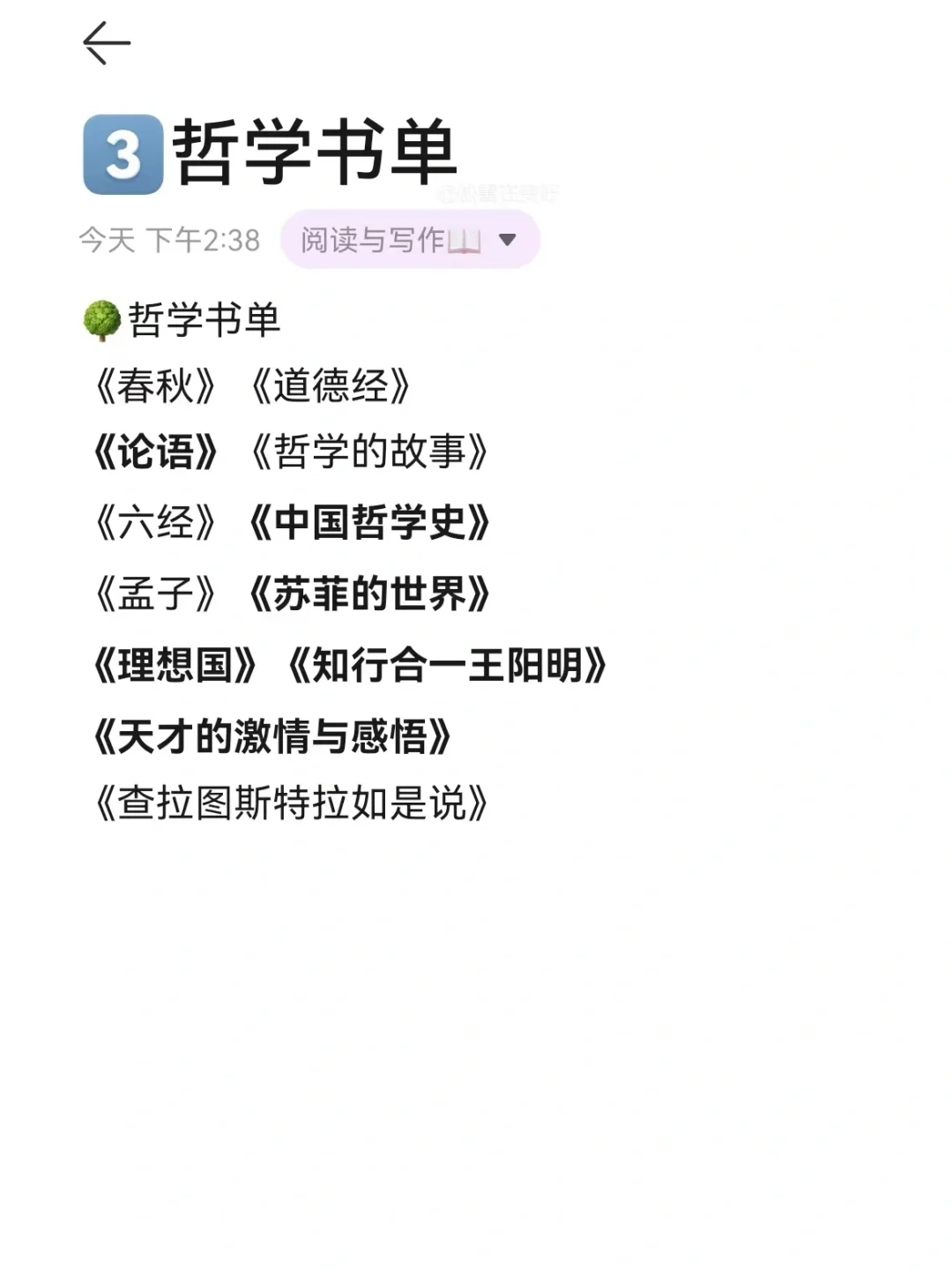 天呐❗董宇辉力荐的50本书，2024告别摆烂！
