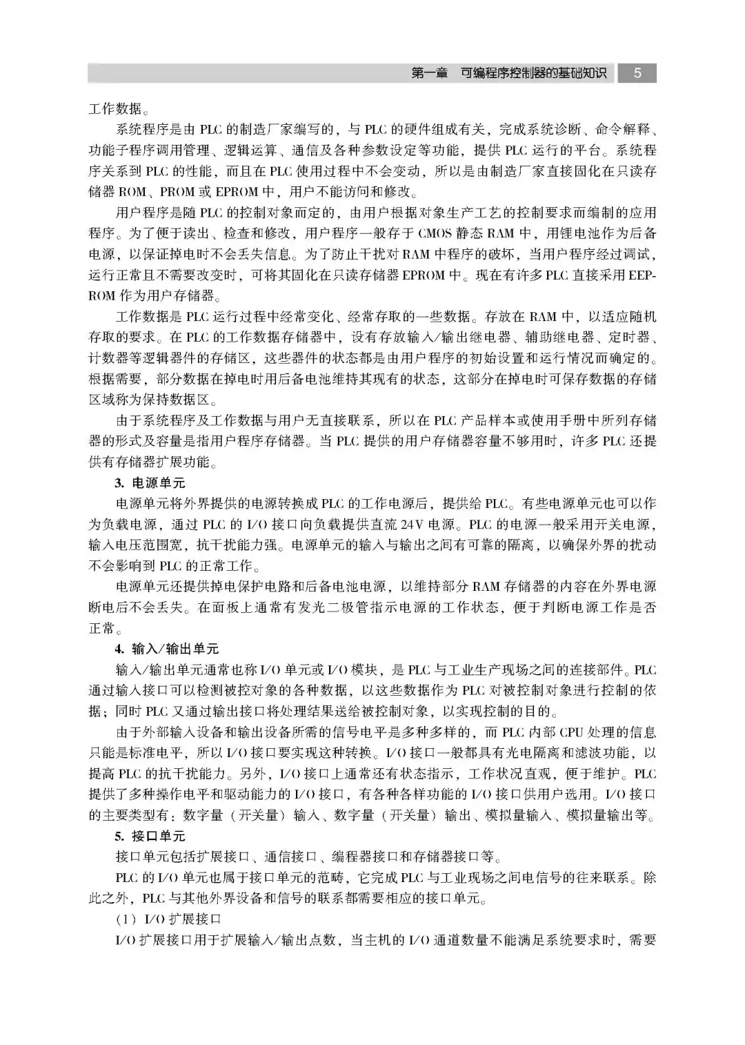 优秀图书推荐-西门子 PLC 控制技术