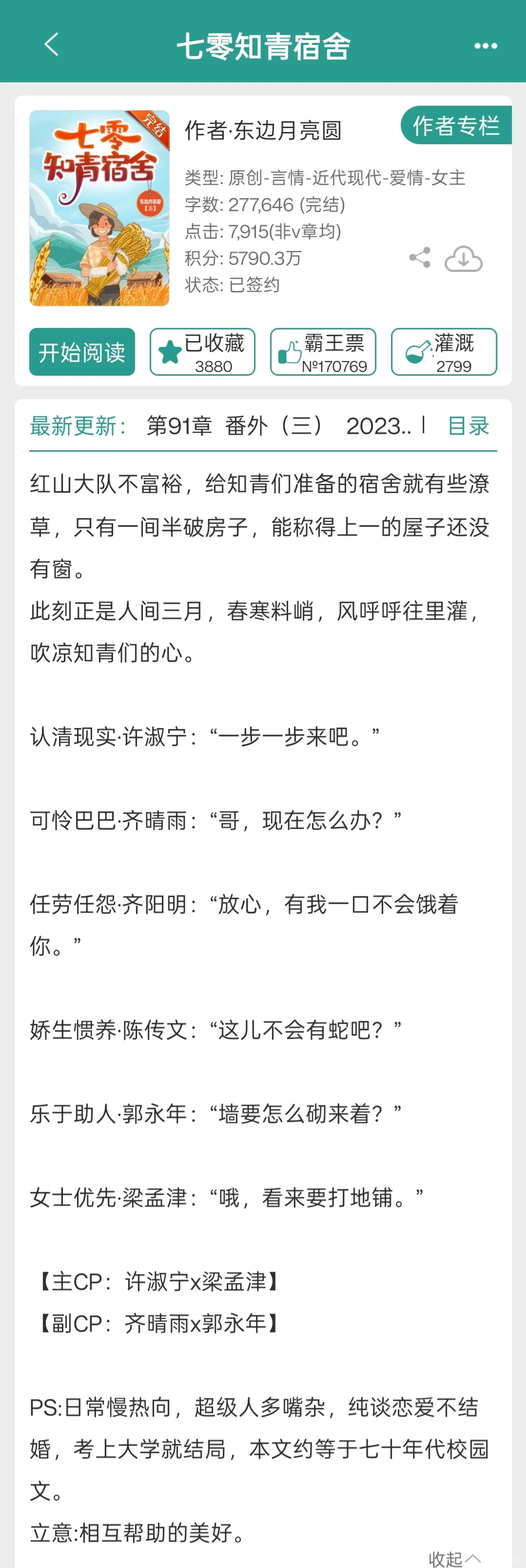 很擅长写年代日常的宝藏作者