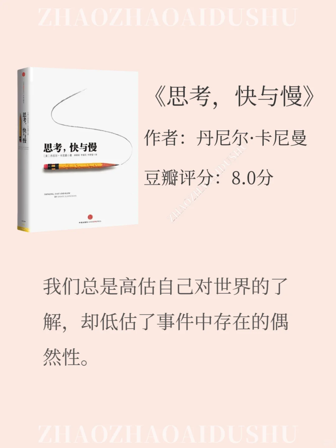 世界公认的10本心理学巨著一生至少读一次