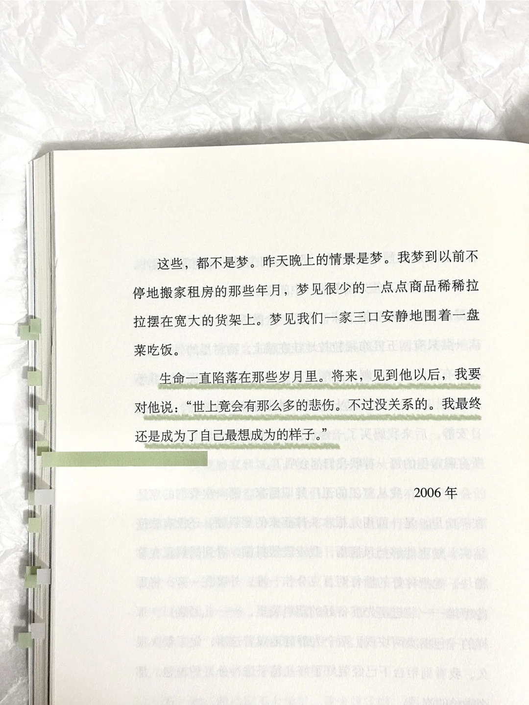 “生活绵绵不断地展开，我如盲人摸象。”