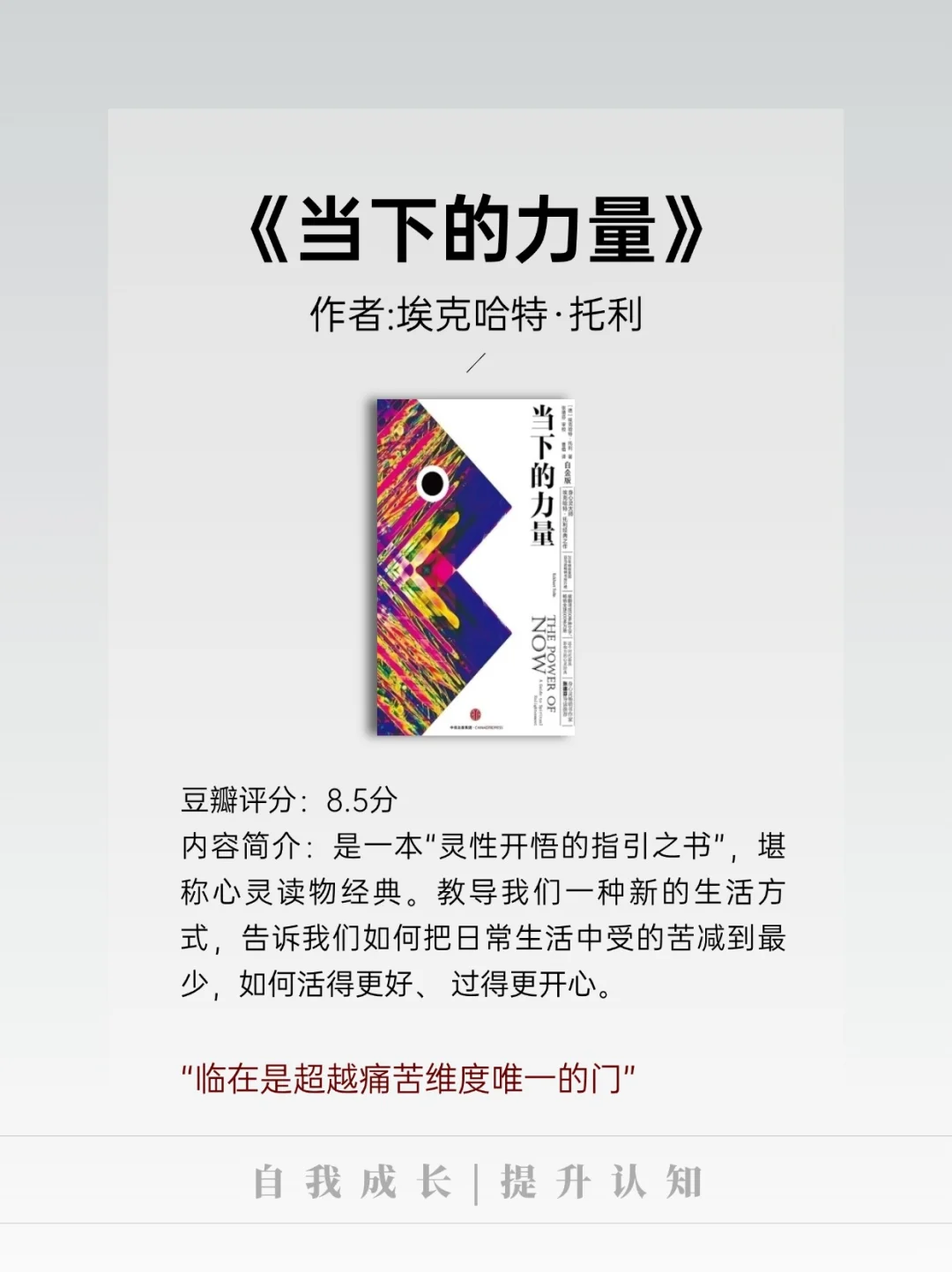 滋养灵性的五本书，女生必看