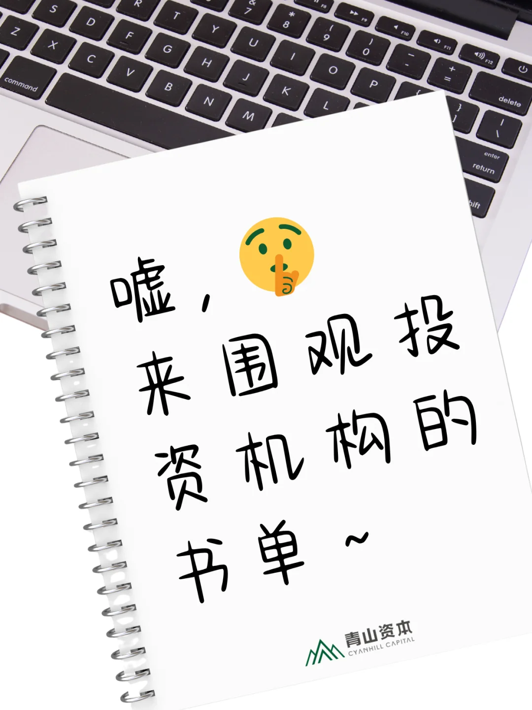 投资机构内部书单大揭秘🙌