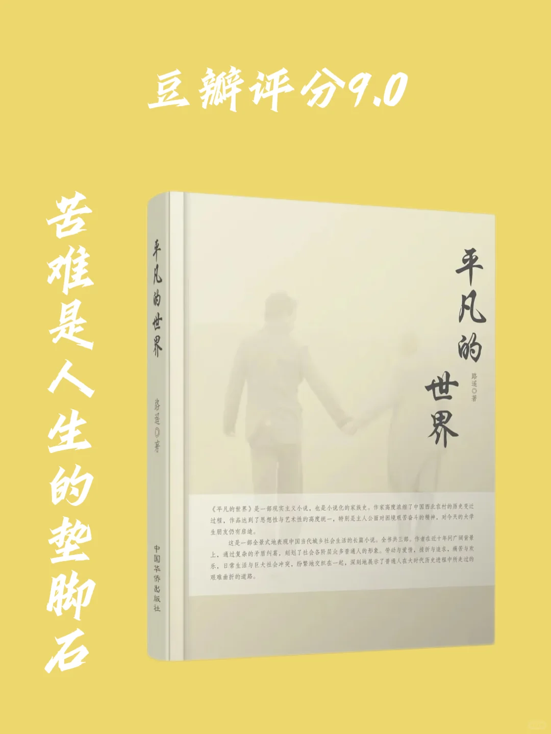 📚中国文学界的“六边形战士”书单！豆瓣TOP10