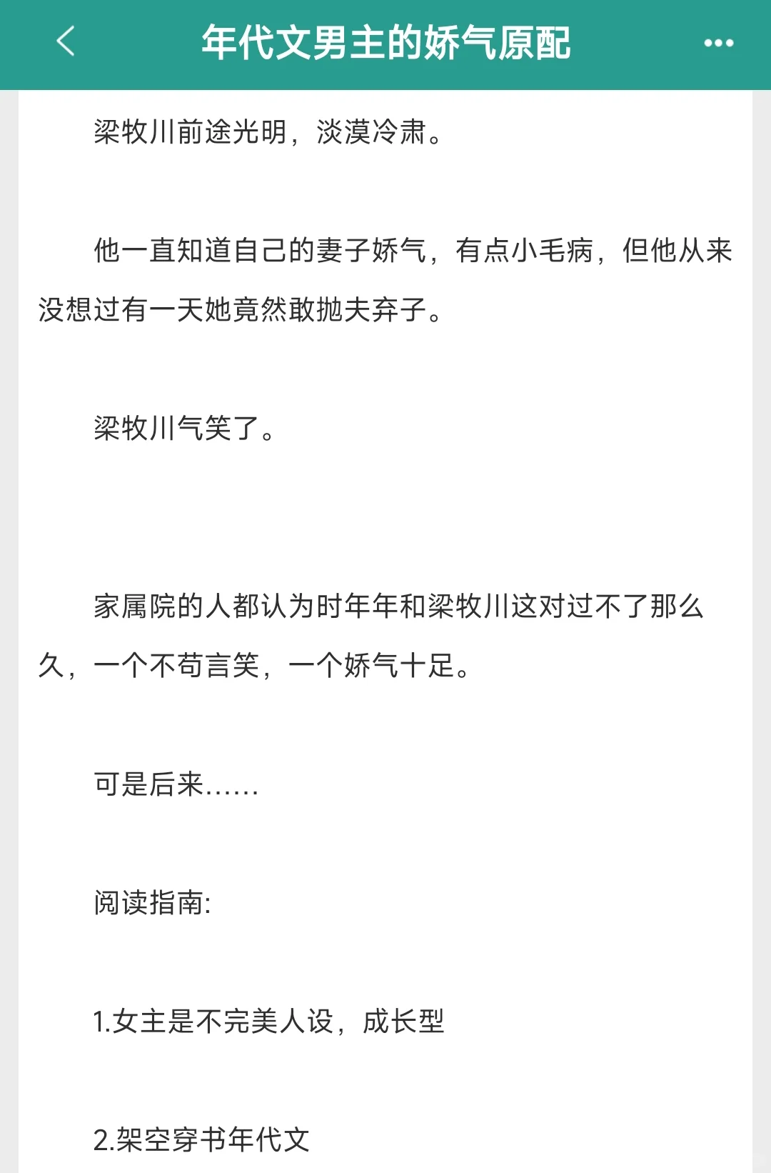 娇气作精女主被冷面男主当场抓包，甜到捶床