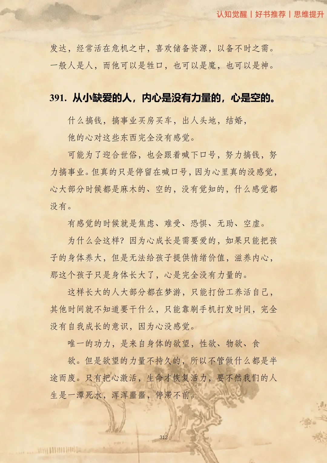 任何时候，人要平静
