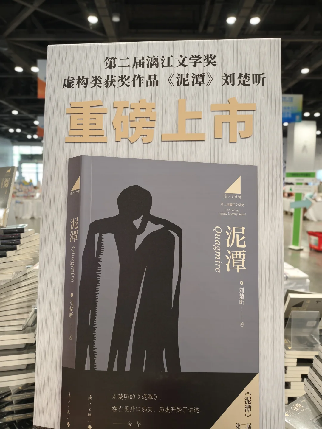 刘楚昕《泥潭》，已成为全场最靓的仔！