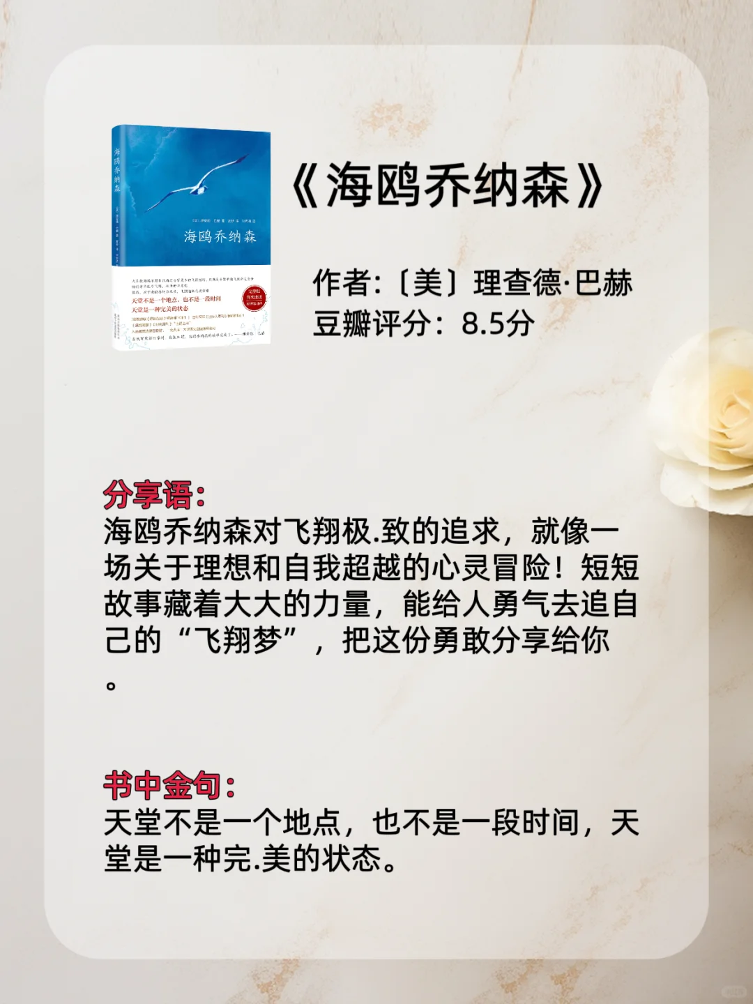 8本提升幸福感的轻松小书✨