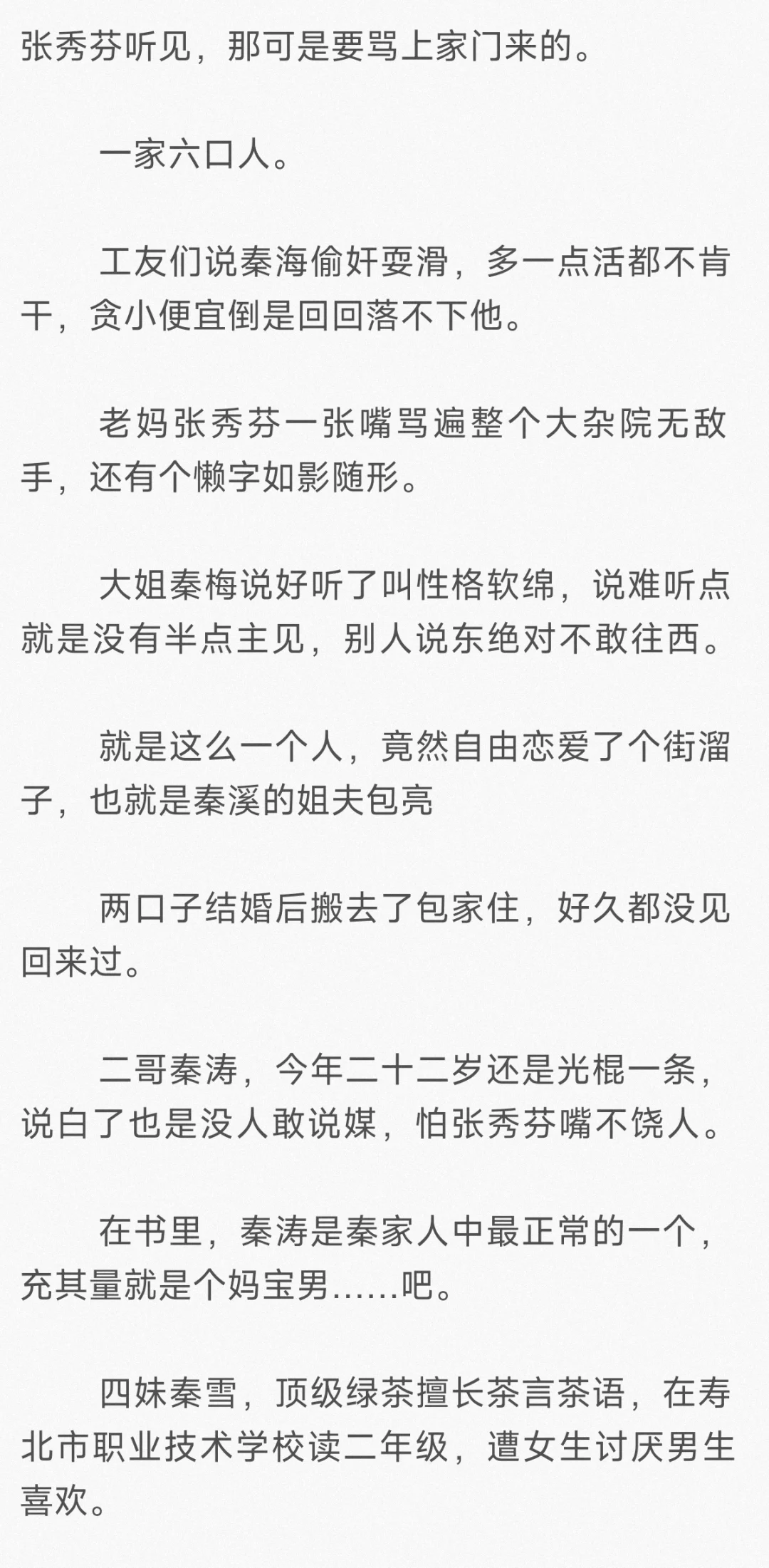 年代美食文｜熬夜都要追完的小说～