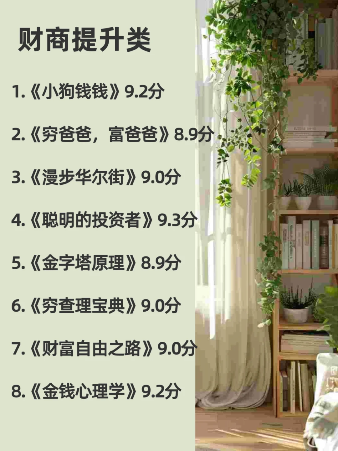 吐血整理了7类可使脑子能变快的书单