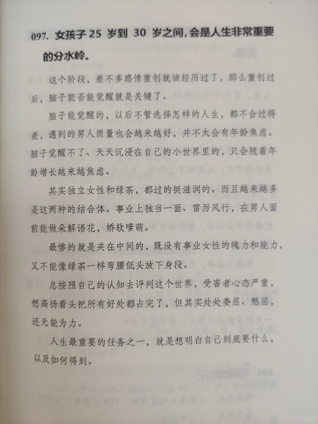 姐妹们，都去冲这本绝版书