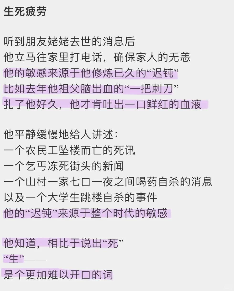 不愧是野草文学奖获奖作品，太过通透